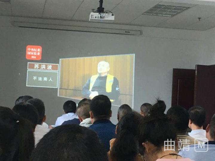 半岛平台组织公司中高层管理人员观看警示教育片《政治掮客苏洪波》