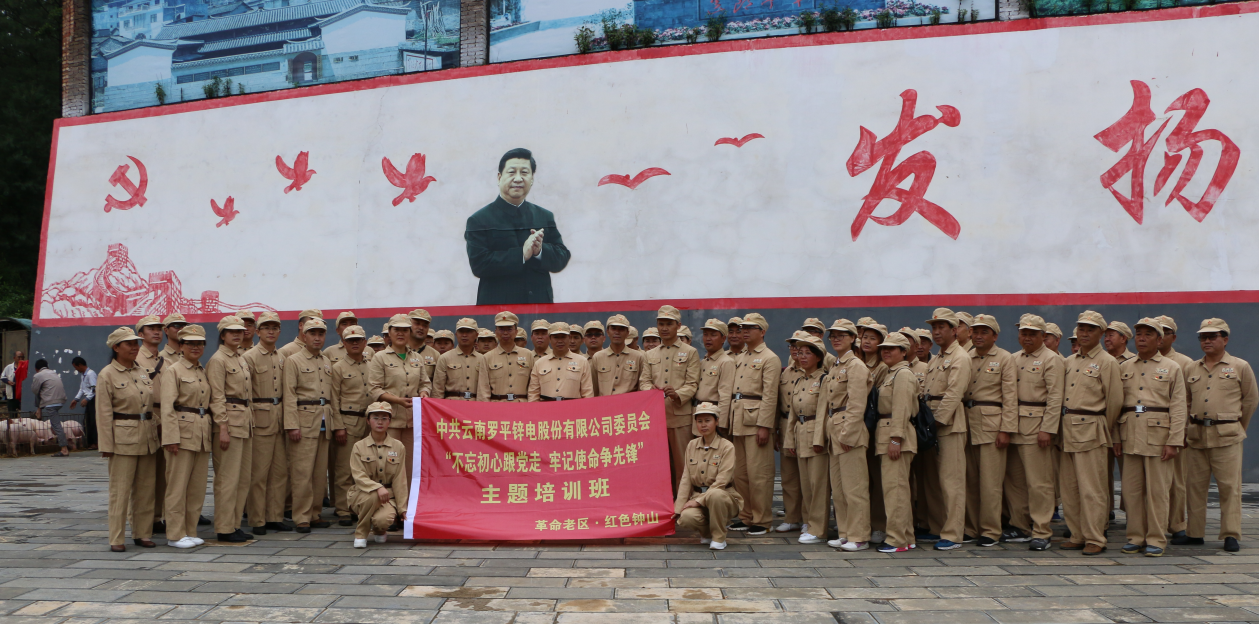 中共半岛(中国)一站式服务平台委员会开展纪念建党98周年系列活动